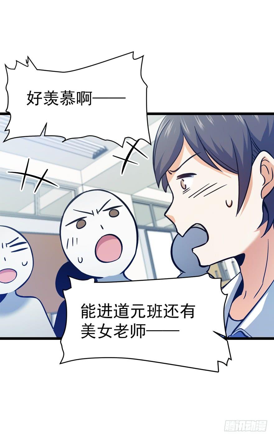 Spare Me, Great Lord! Ch.10 p62