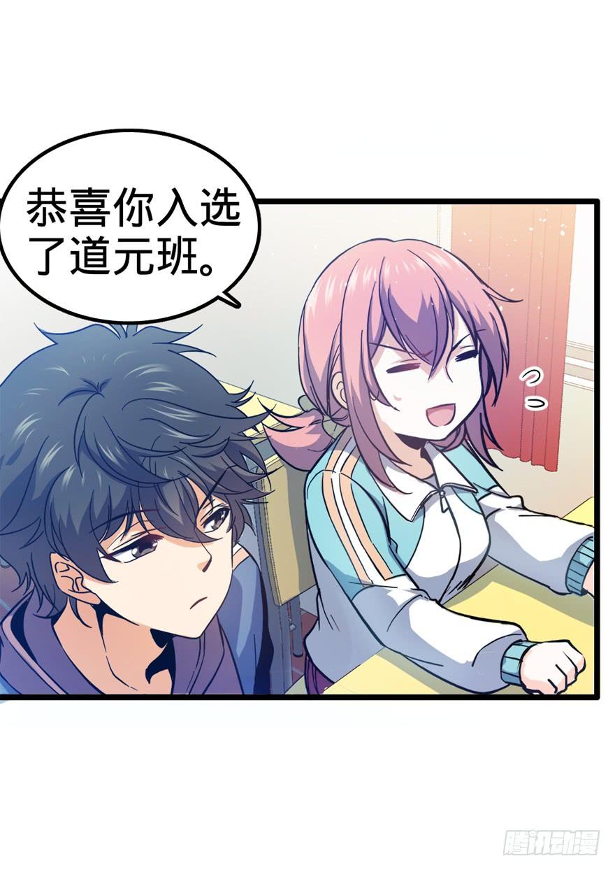 Spare Me, Great Lord! Ch.10 p63