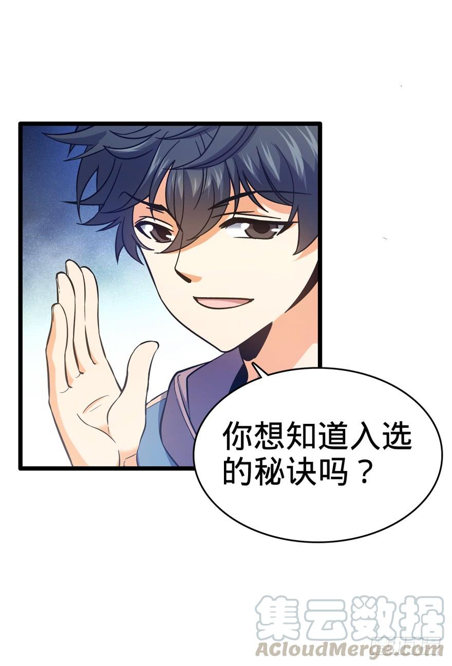 Spare Me, Great Lord! Ch.10 p64
