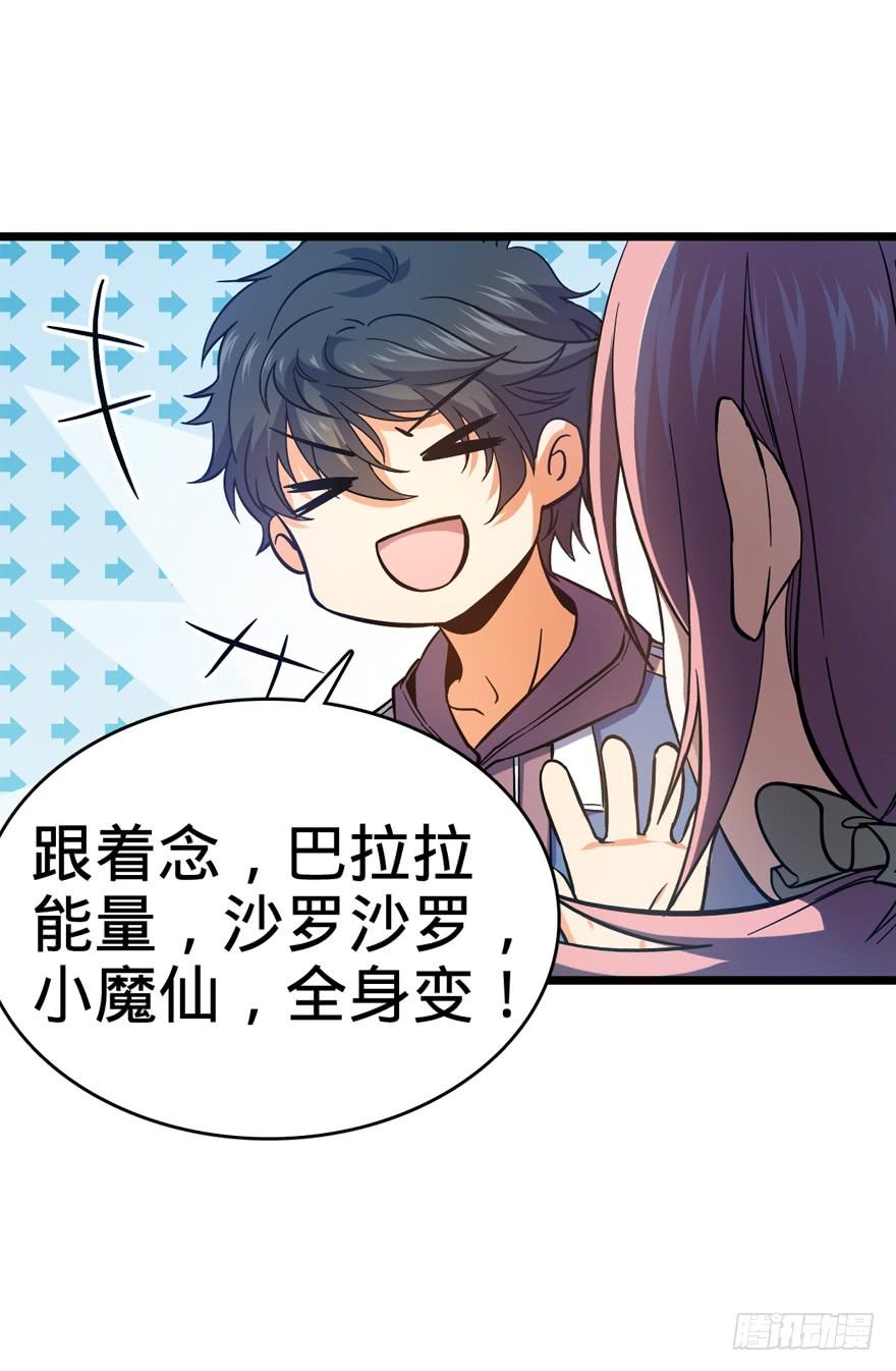 Spare Me, Great Lord! Ch.10 p66