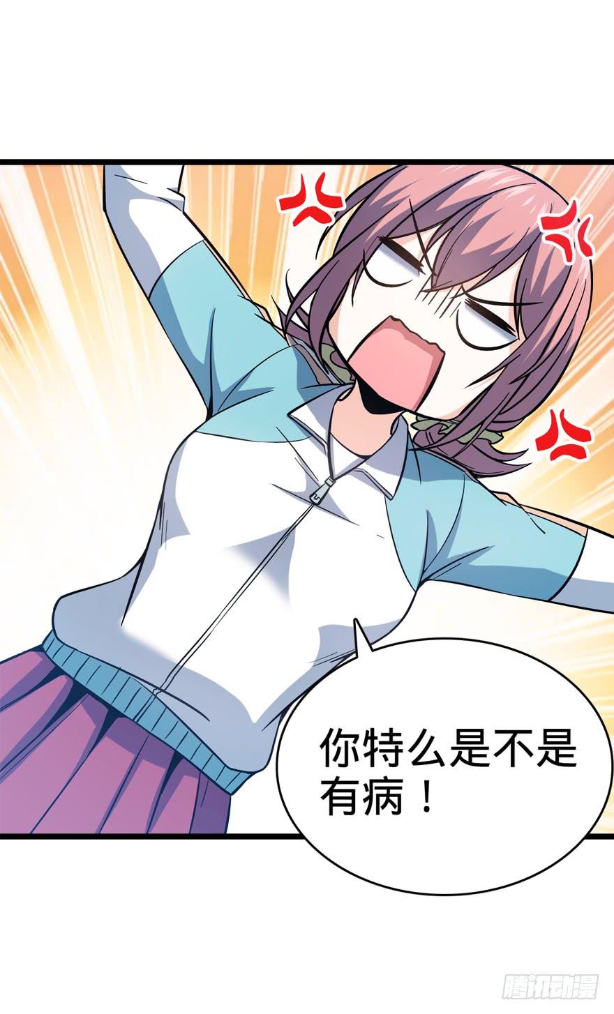 Spare Me, Great Lord! Ch.10 p67
