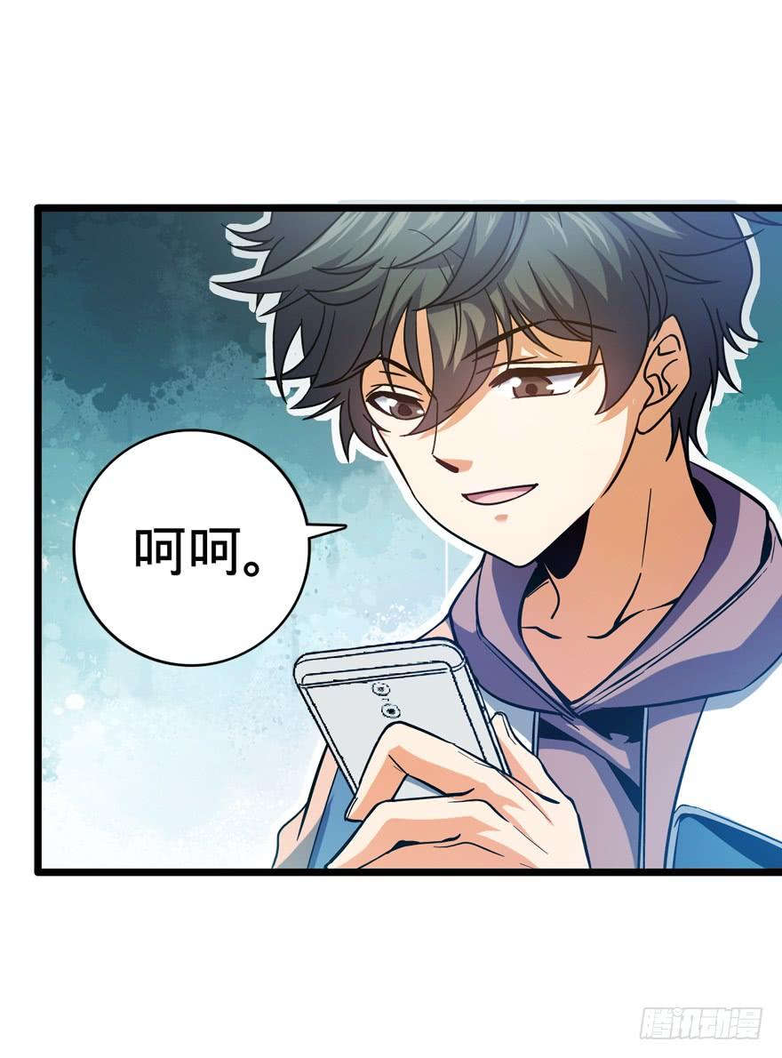 Spare Me, Great Lord! Ch.10 p68