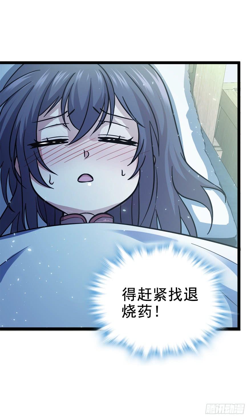 Spare Me, Great Lord! Ch.10 p7