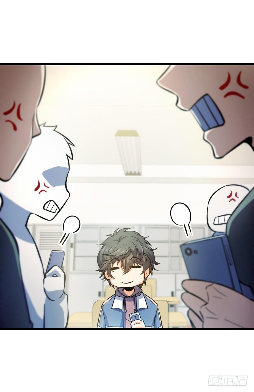 Spare Me, Great Lord! Ch.10 p70