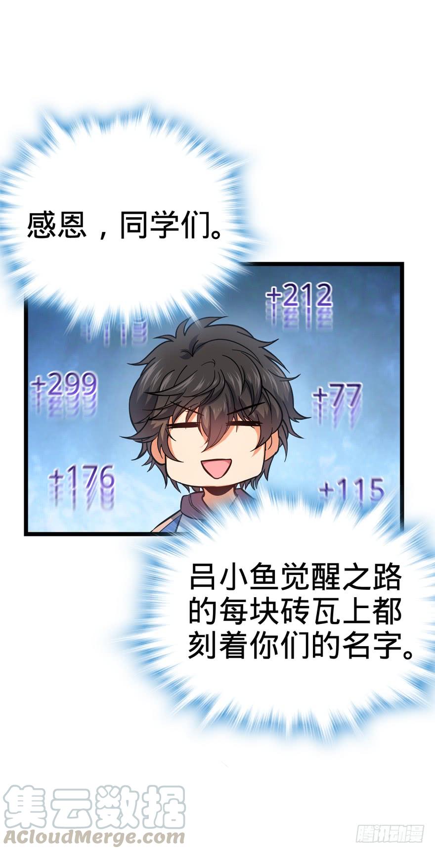 Spare Me, Great Lord! Ch.10 p71