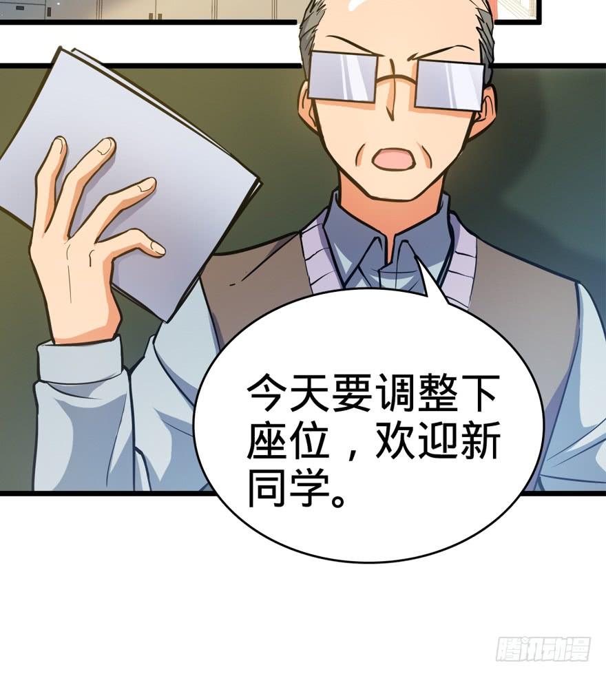 Spare Me, Great Lord! Ch.10 p73