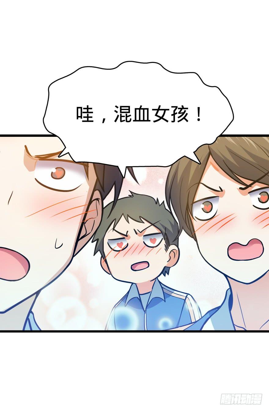 Spare Me, Great Lord! Ch.10 p75