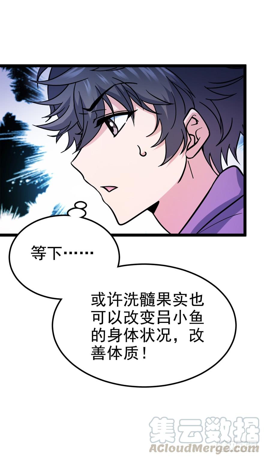 Spare Me, Great Lord! Ch.10 p8