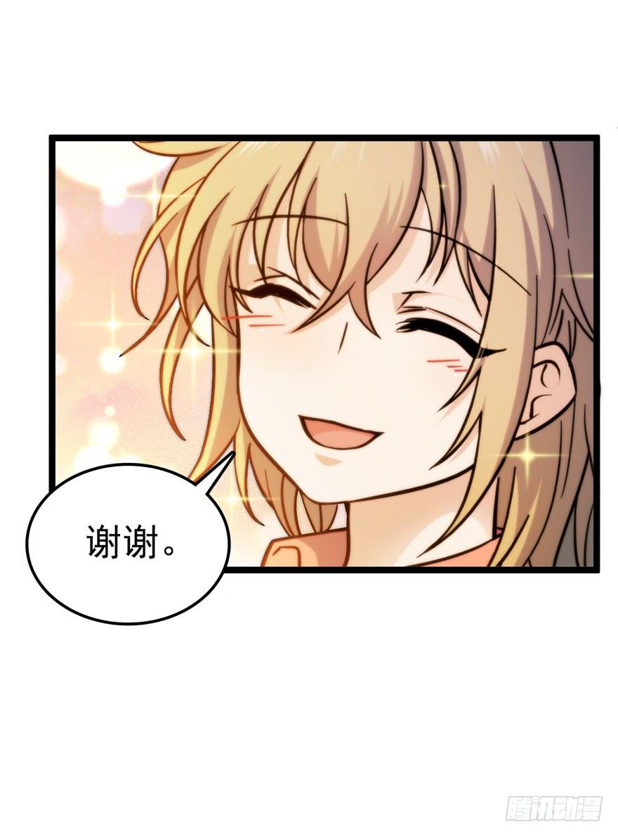 Spare Me, Great Lord! Ch.11 p10