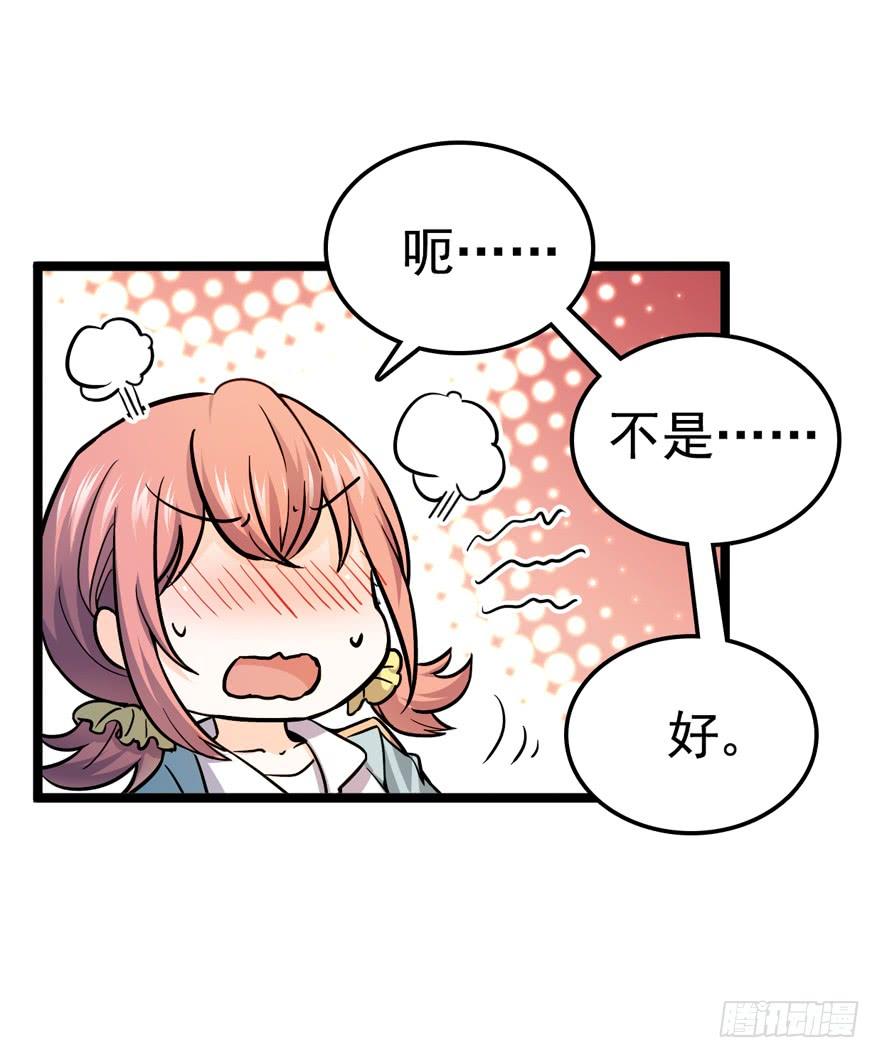 Spare Me, Great Lord! Ch.11 p11
