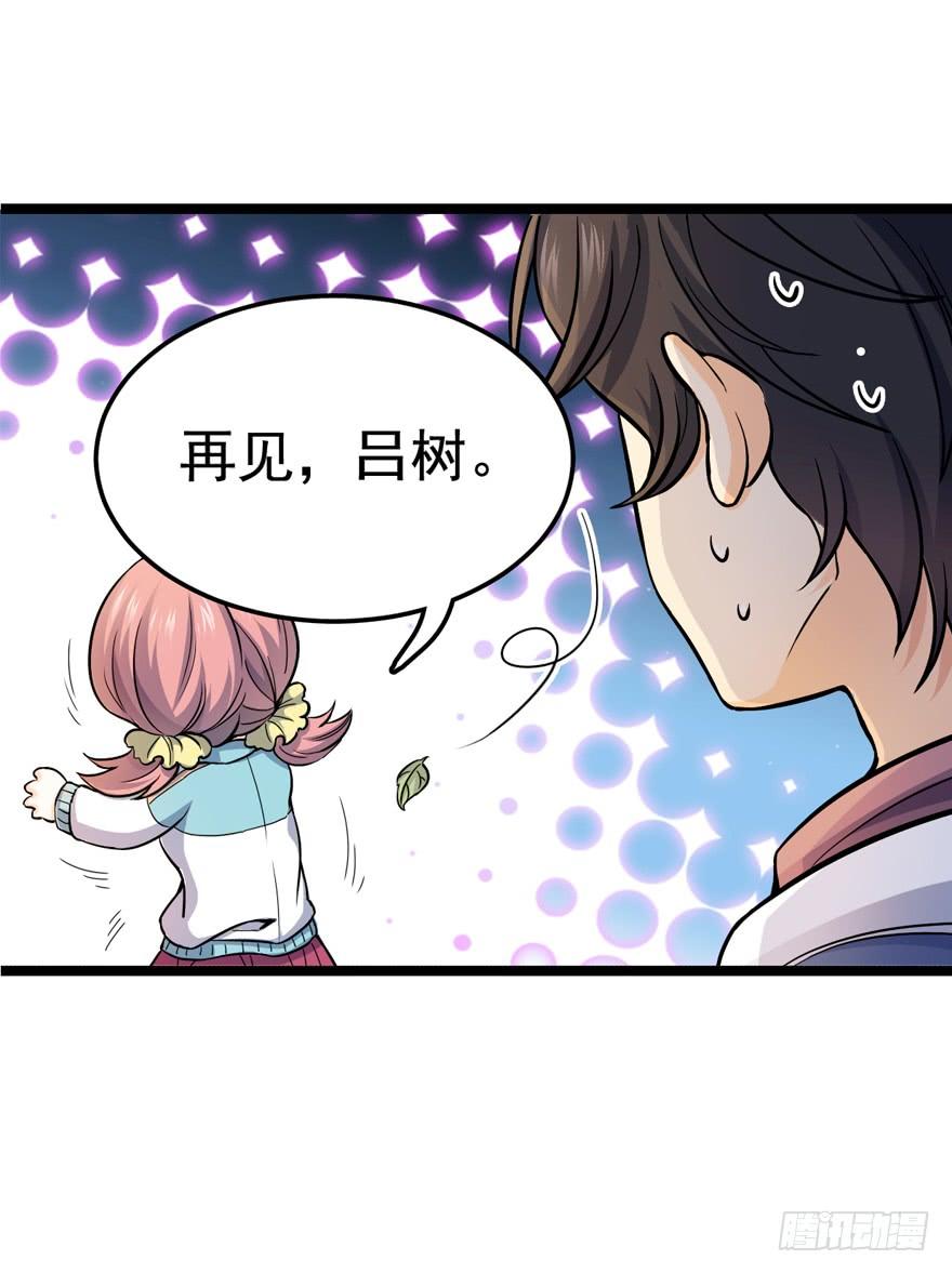 Spare Me, Great Lord! Ch.11 p12