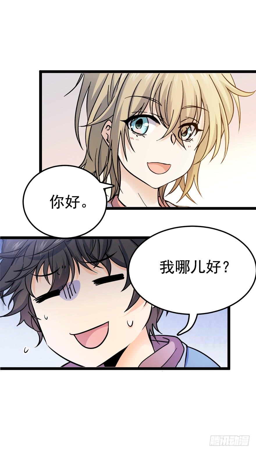 Spare Me, Great Lord! Ch.11 p13