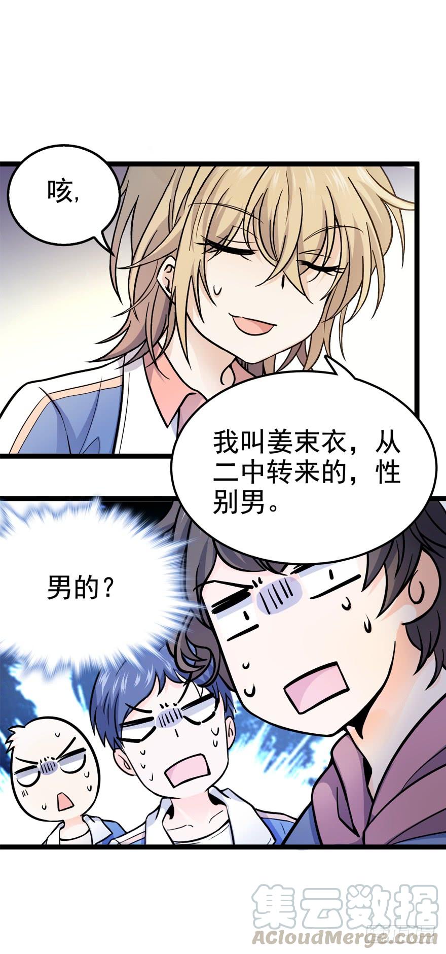 Spare Me, Great Lord! Ch.11 p15