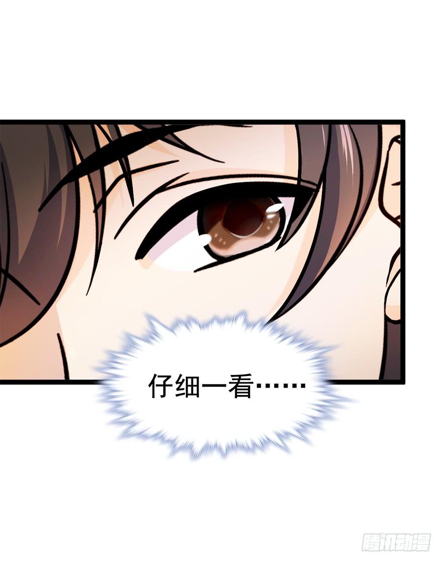 Spare Me, Great Lord! Ch.11 p16