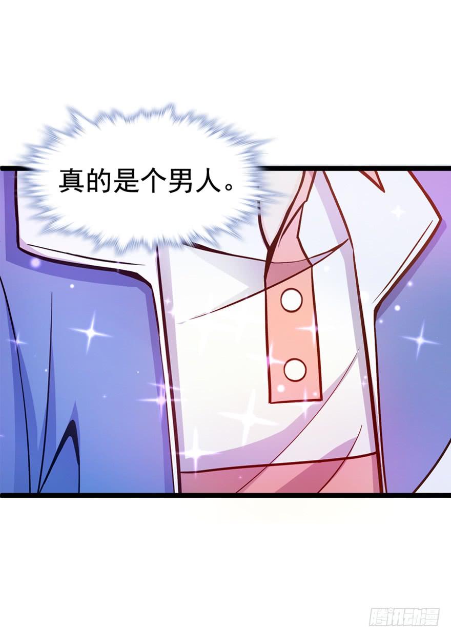 Spare Me, Great Lord! Ch.11 p18