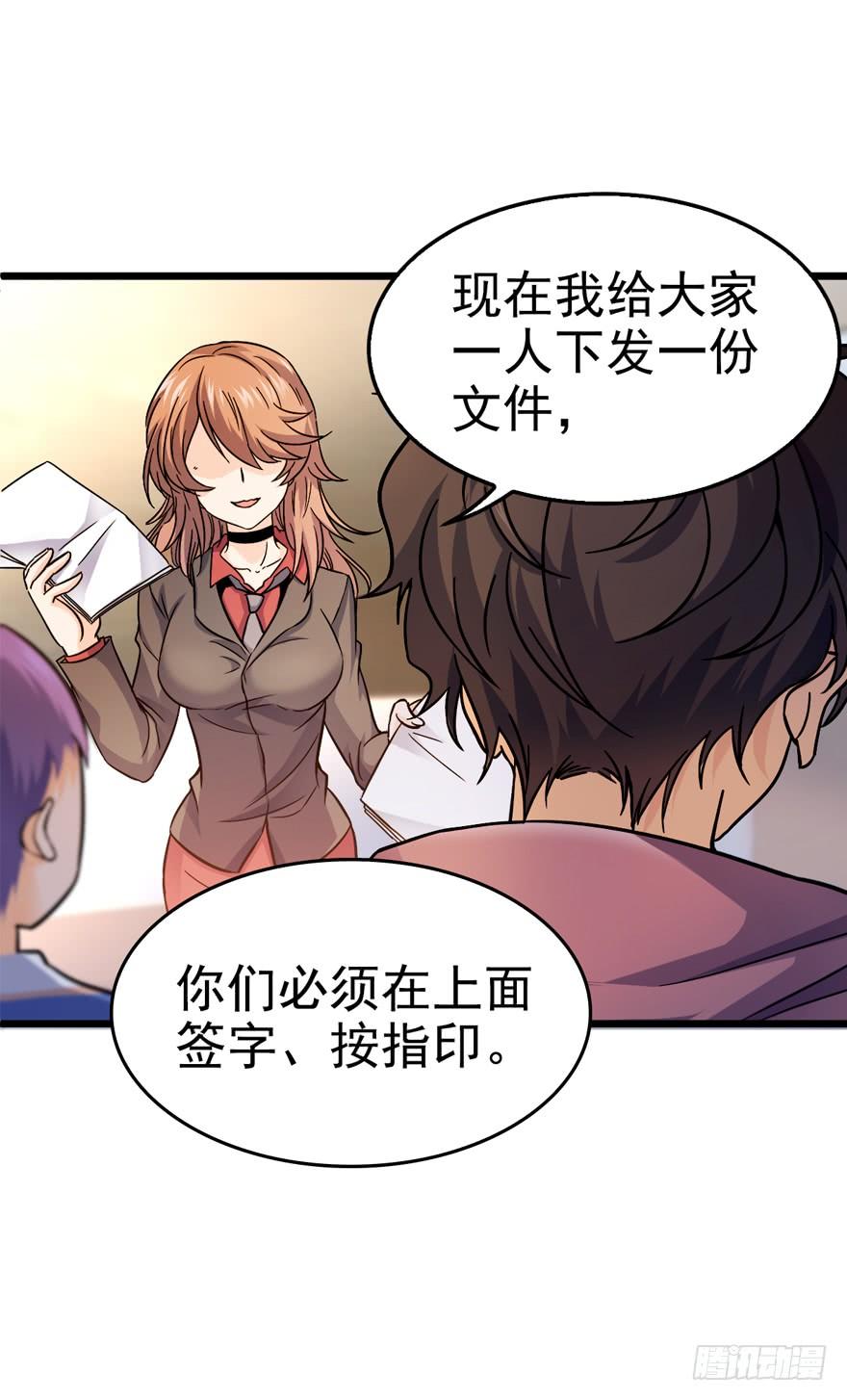 Spare Me, Great Lord! Ch.11 p24