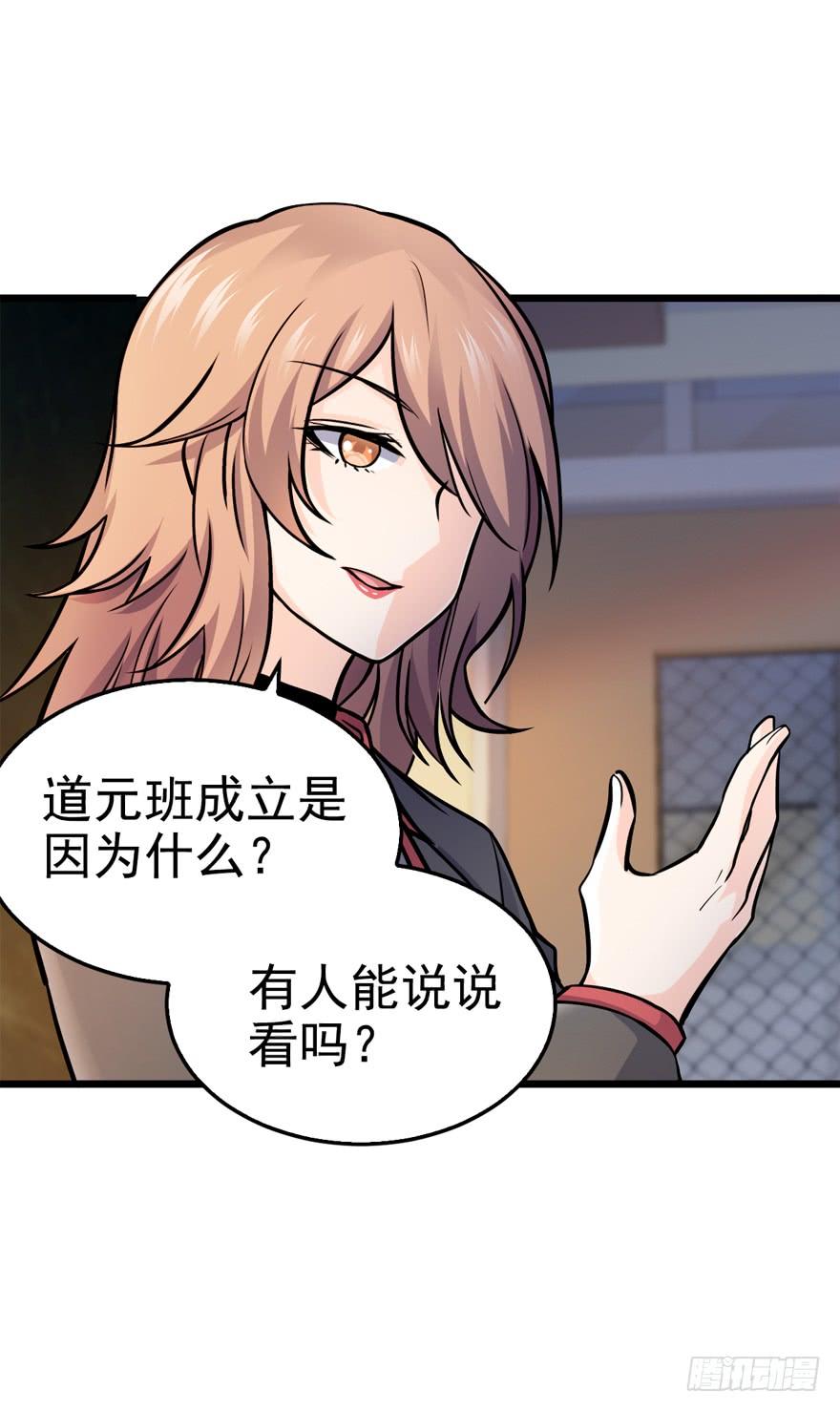Spare Me, Great Lord! Ch.11 p27