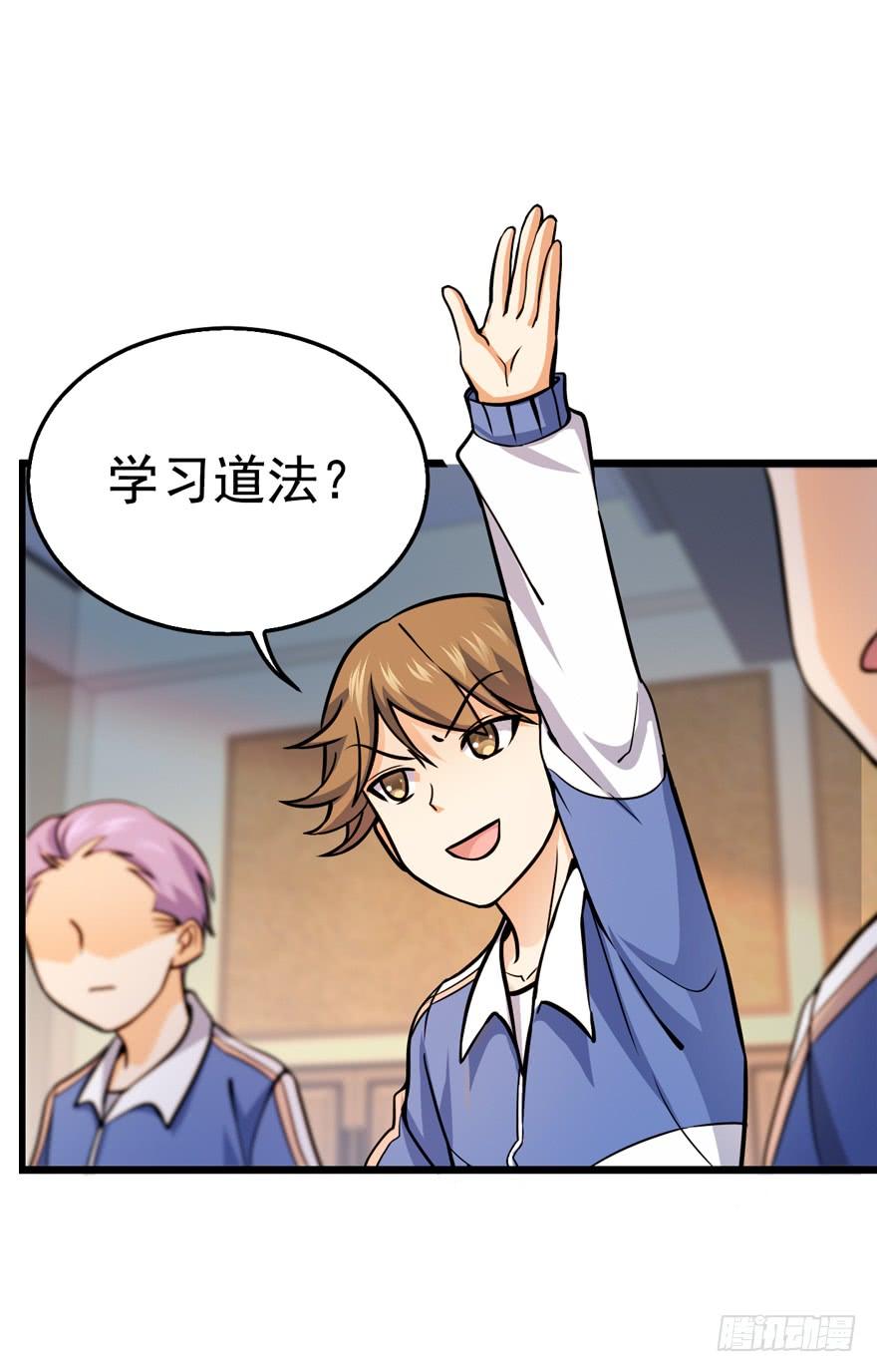 Spare Me, Great Lord! Ch.11 p28