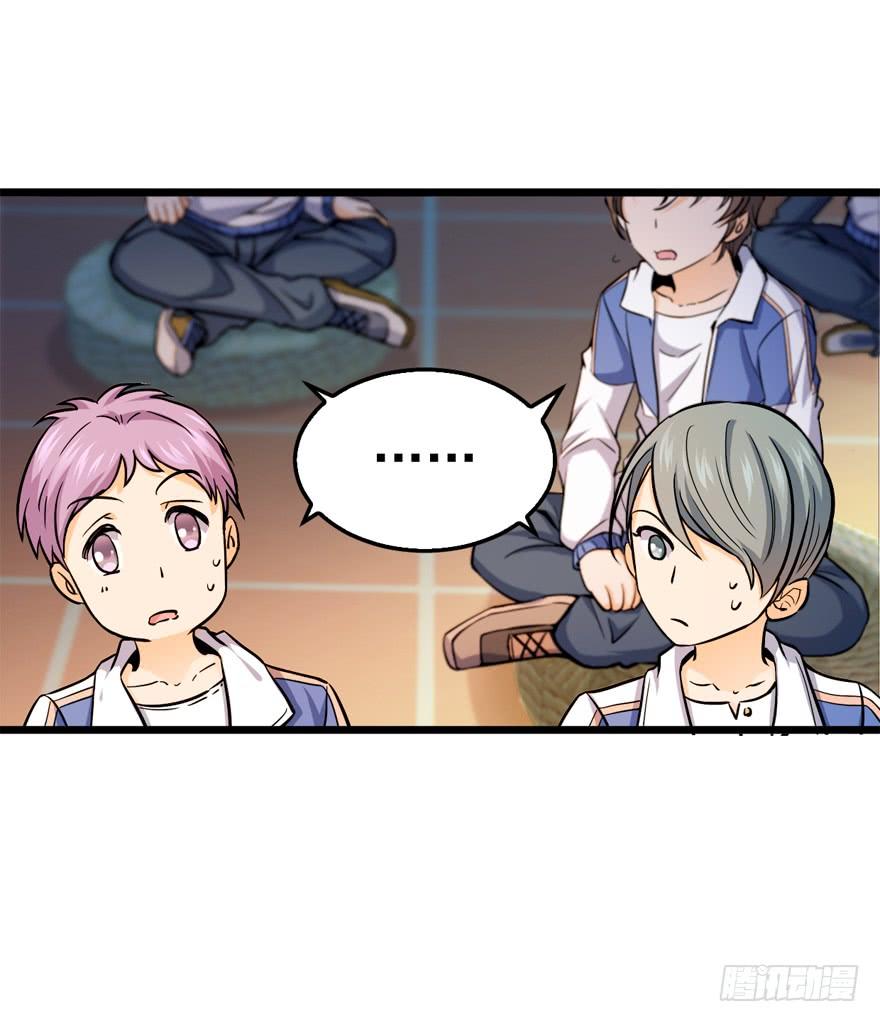 Spare Me, Great Lord! Ch.11 p30