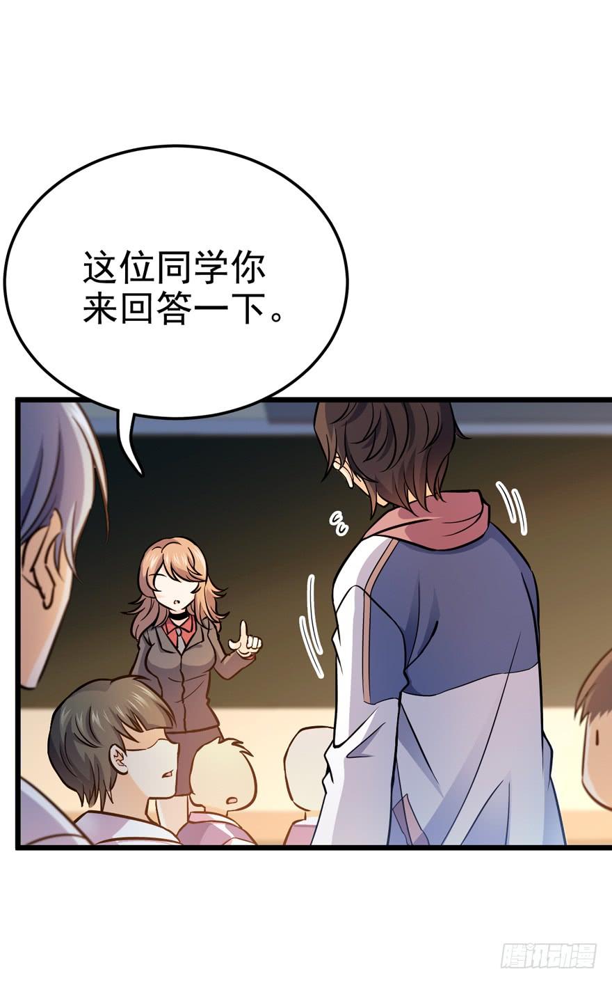 Spare Me, Great Lord! Ch.11 p33