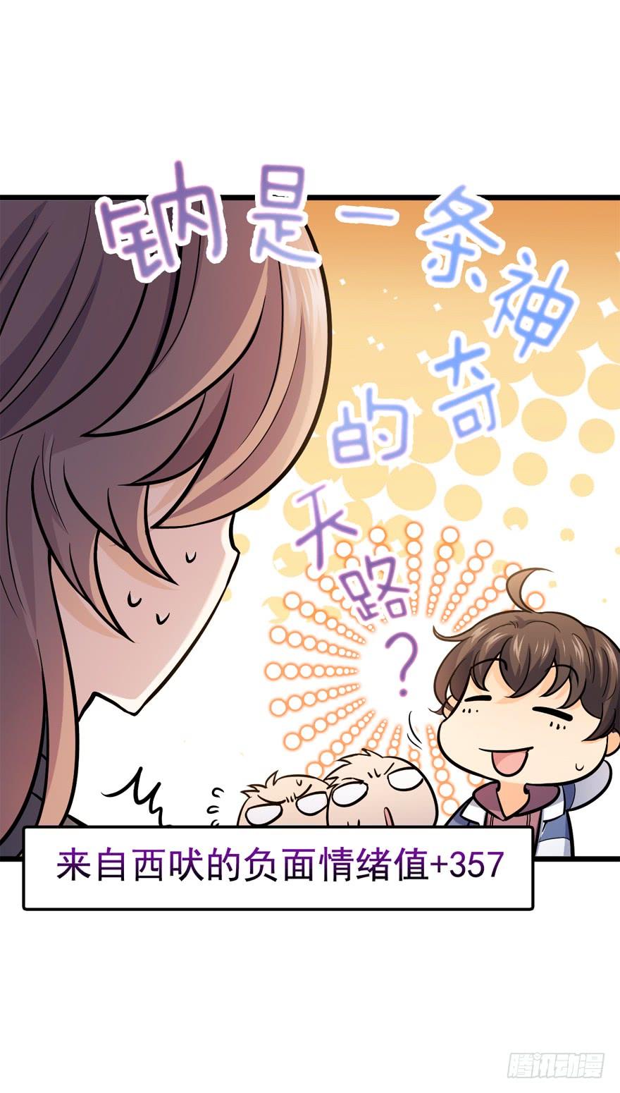 Spare Me, Great Lord! Ch.11 p35