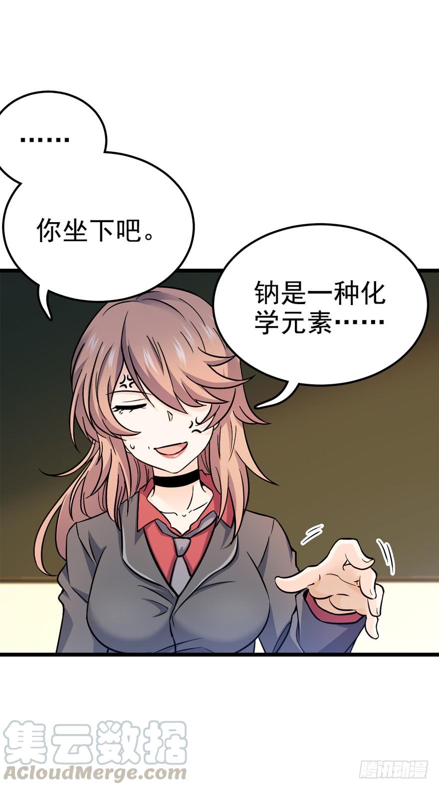 Spare Me, Great Lord! Ch.11 p36