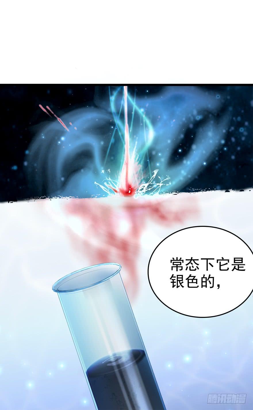 Spare Me, Great Lord! Ch.11 p38