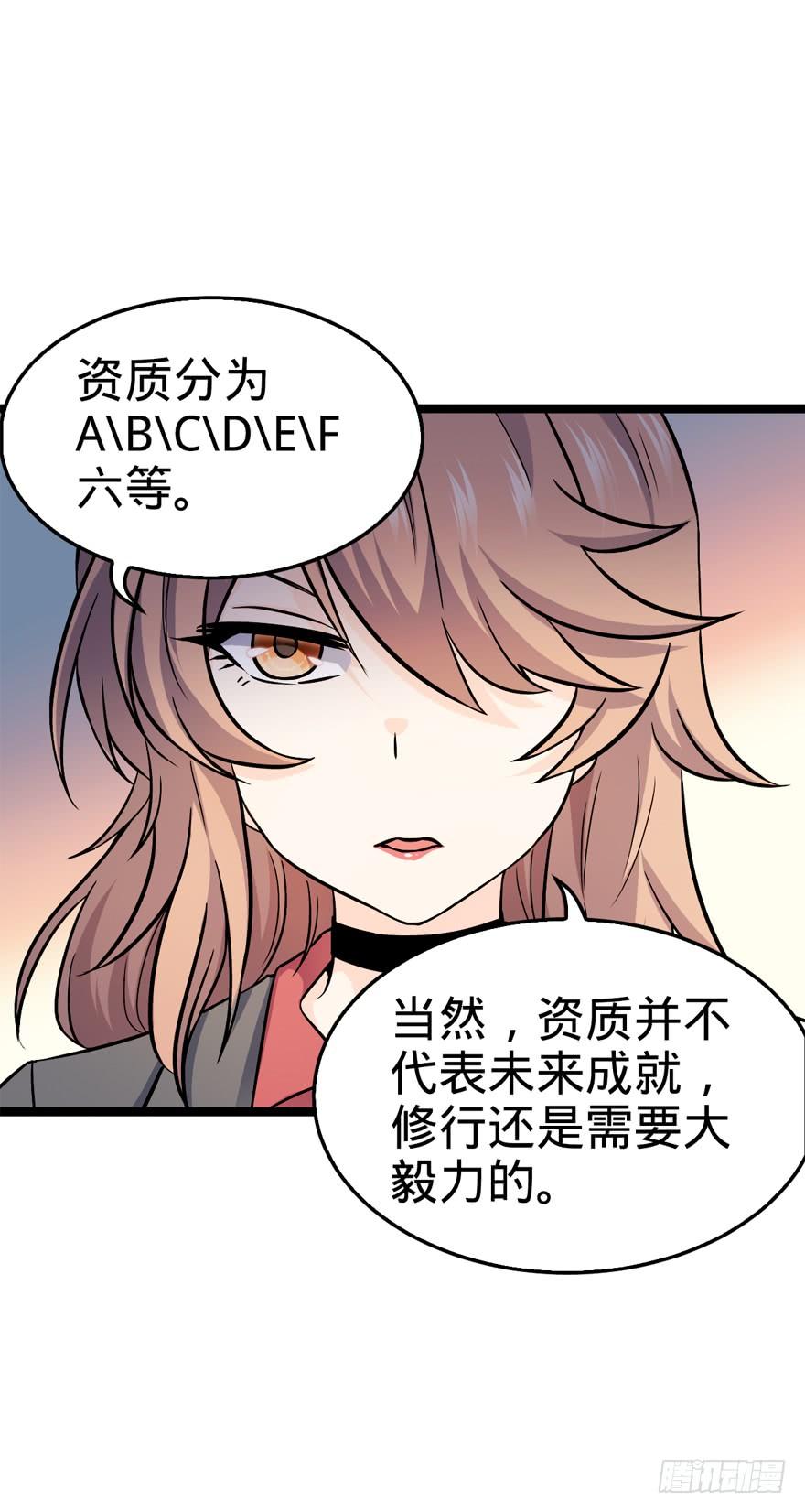 Spare Me, Great Lord! Ch.11 p40