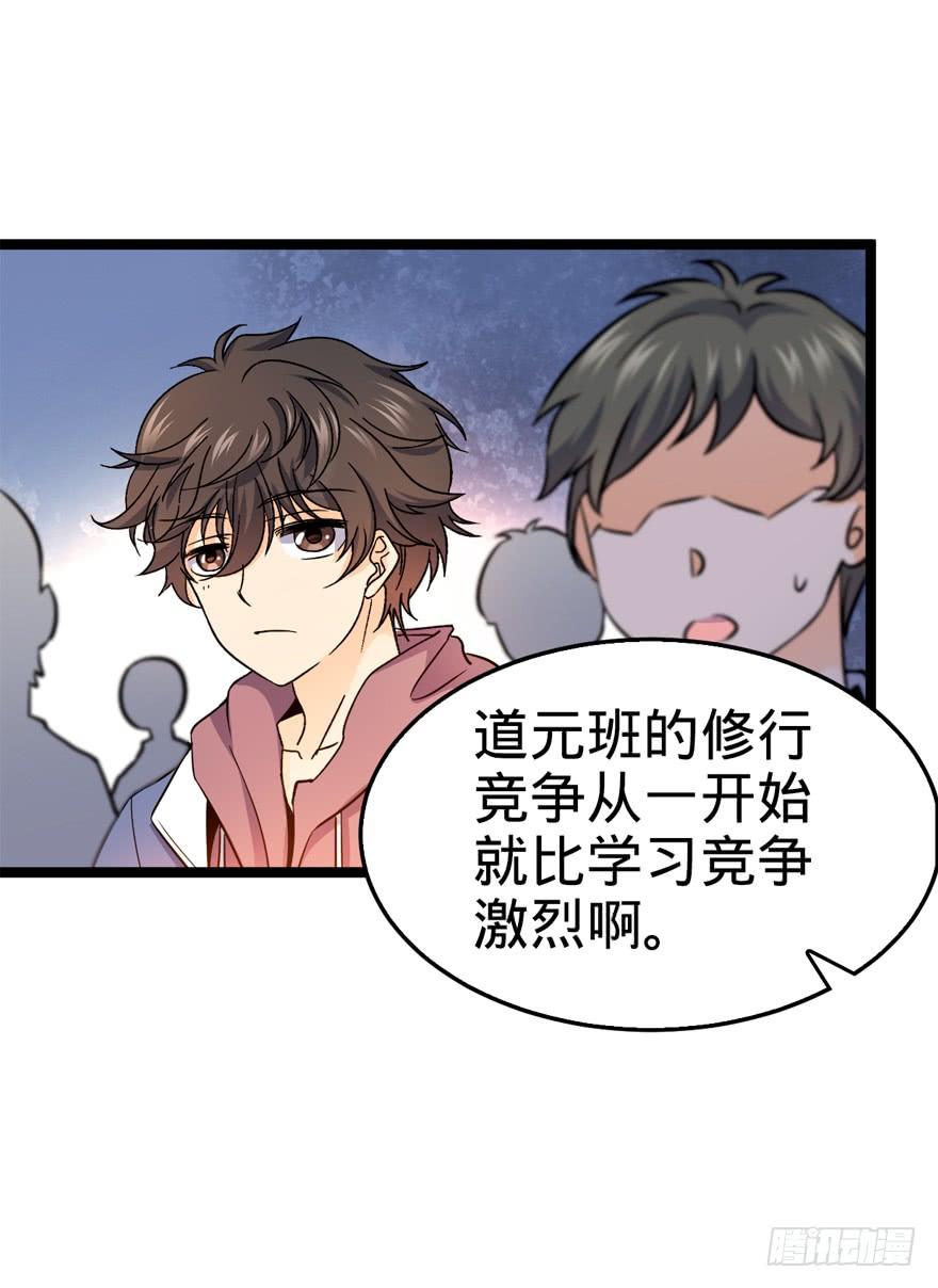 Spare Me, Great Lord! Ch.11 p42
