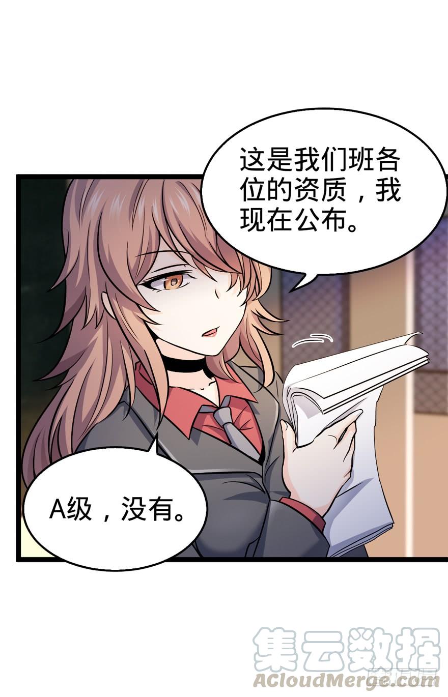 Spare Me, Great Lord! Ch.11 p43