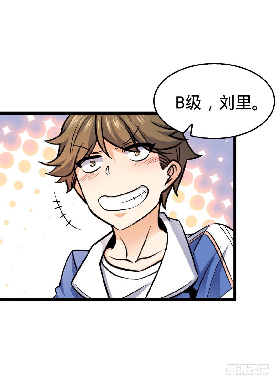 Spare Me, Great Lord! Ch.11 p44