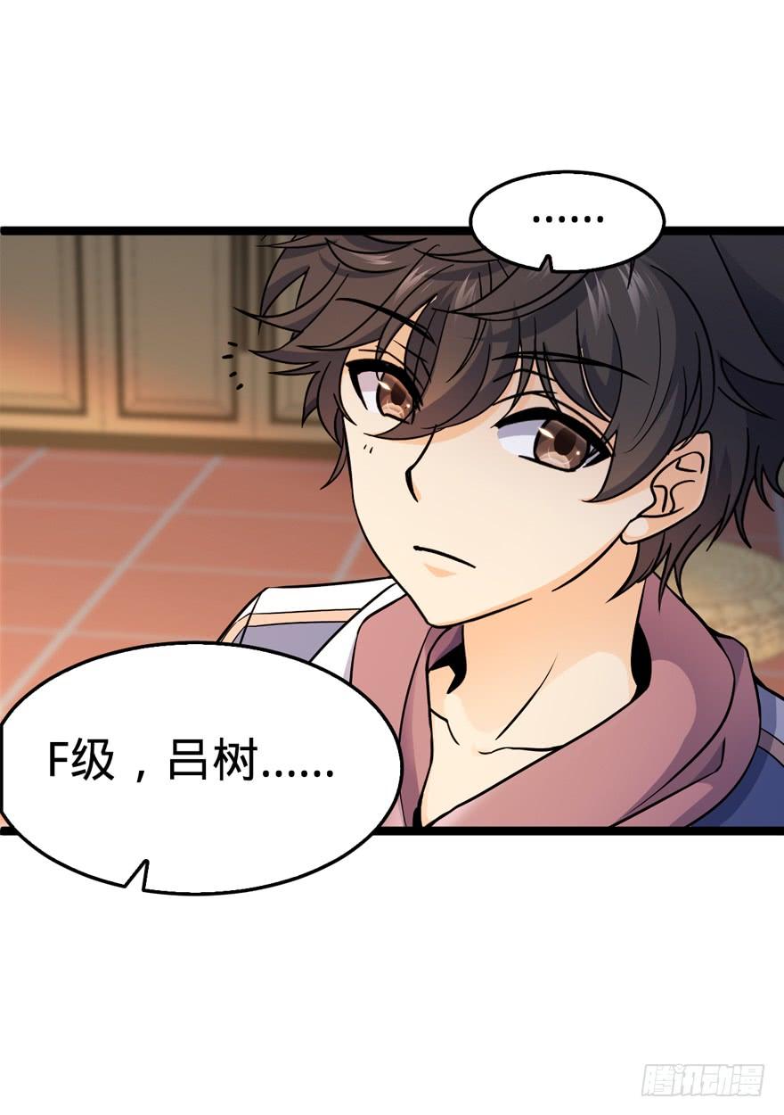 Spare Me, Great Lord! Ch.11 p45
