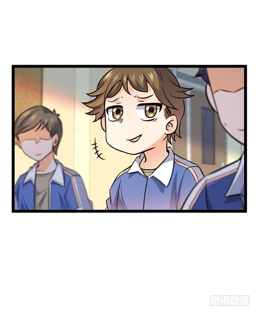 Spare Me, Great Lord! Ch.11 p46