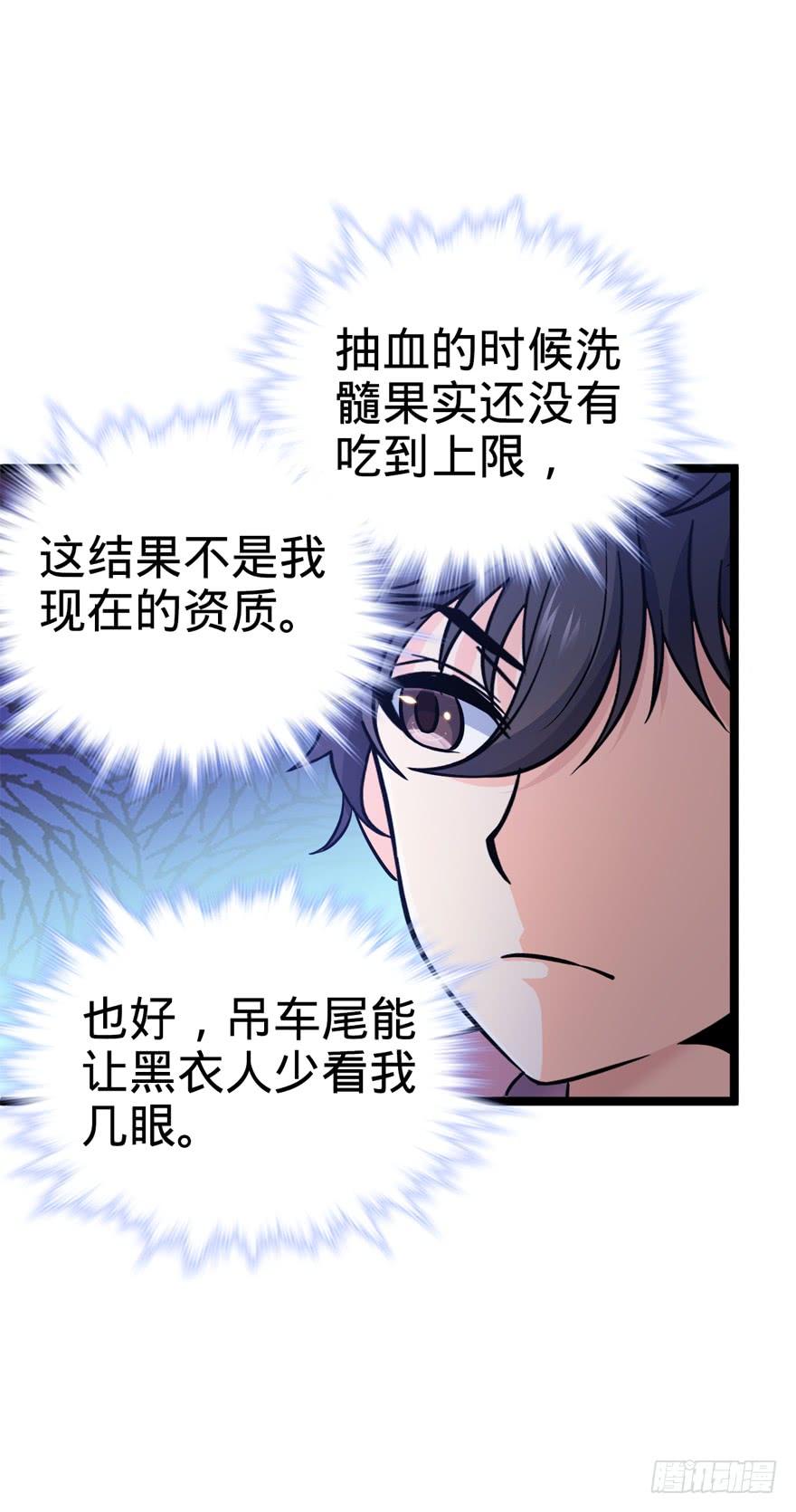 Spare Me, Great Lord! Ch.11 p47