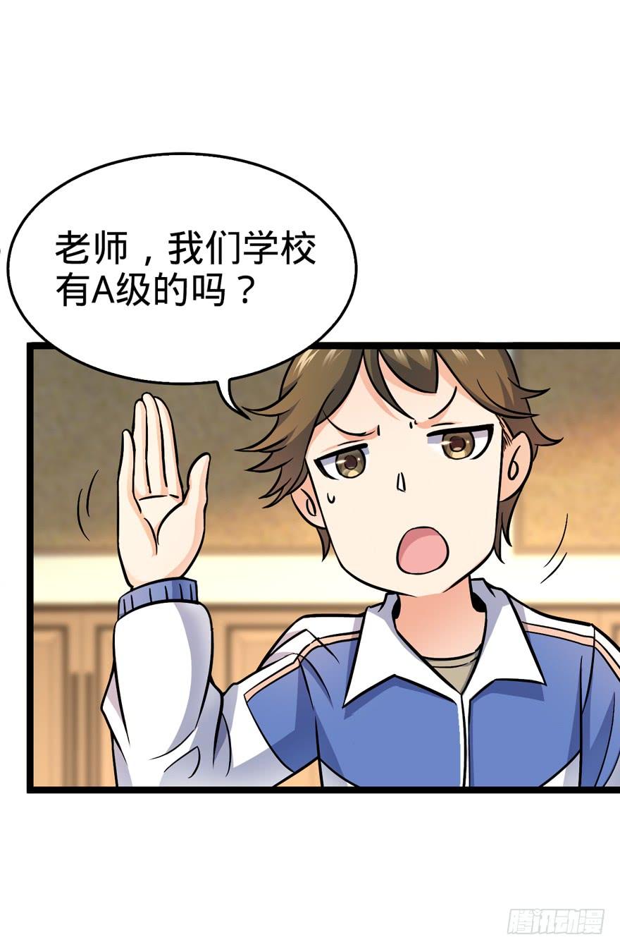 Spare Me, Great Lord! Ch.11 p48