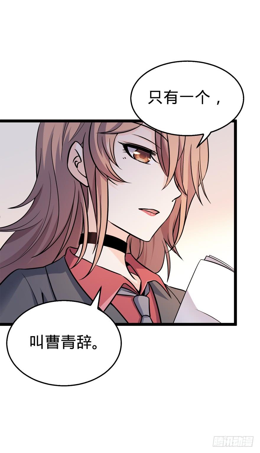 Spare Me, Great Lord! Ch.11 p49