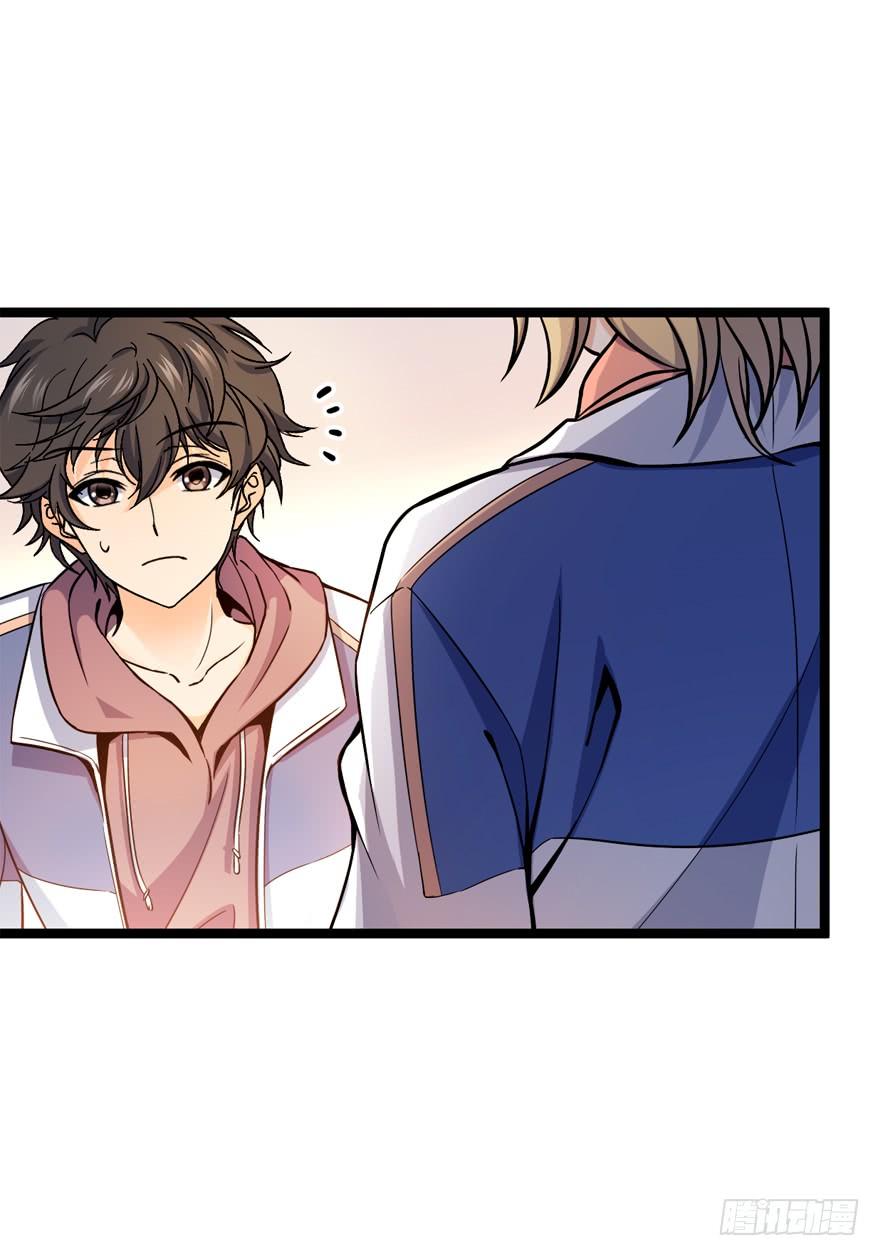 Spare Me, Great Lord! Ch.11 p5