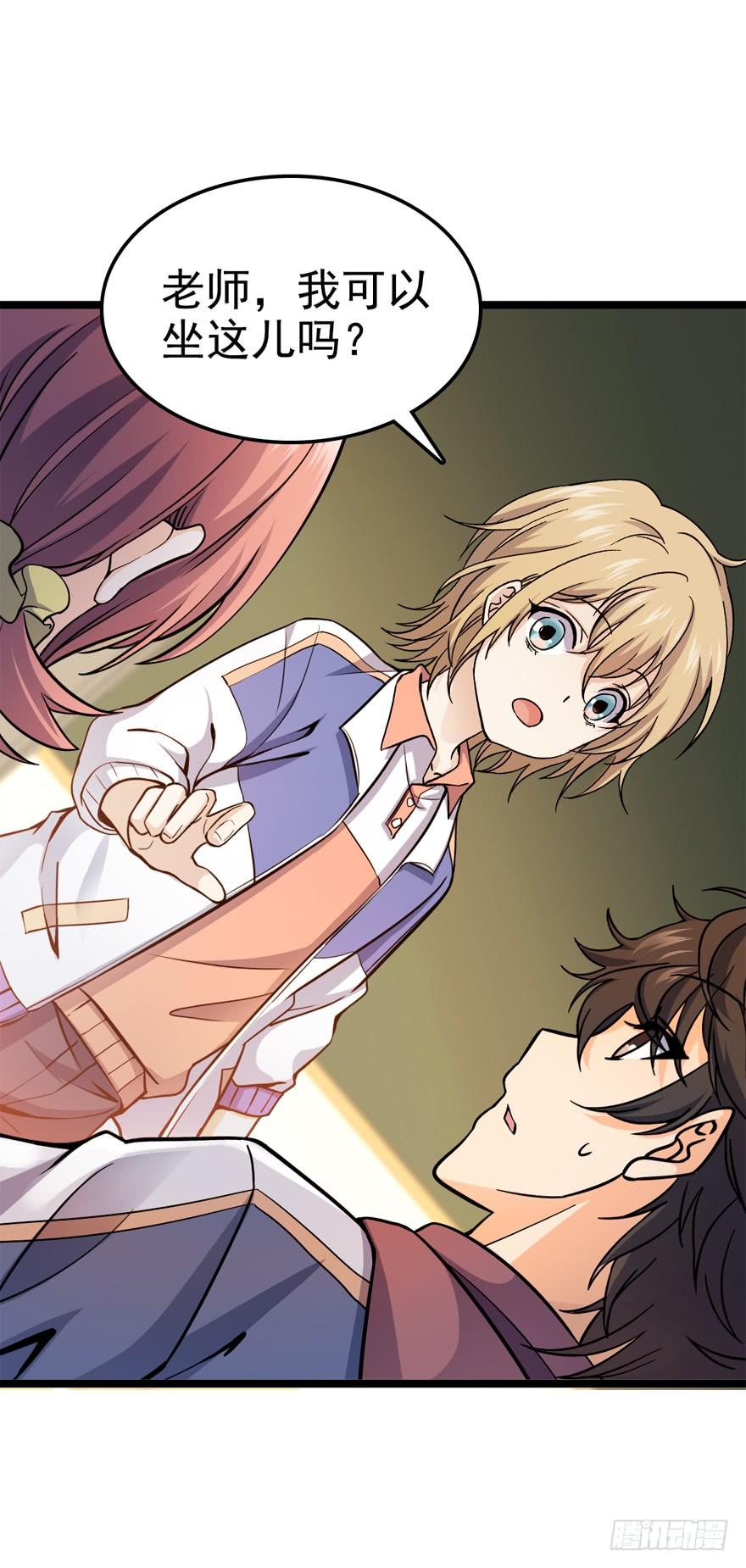 Spare Me, Great Lord! Ch.11 p6