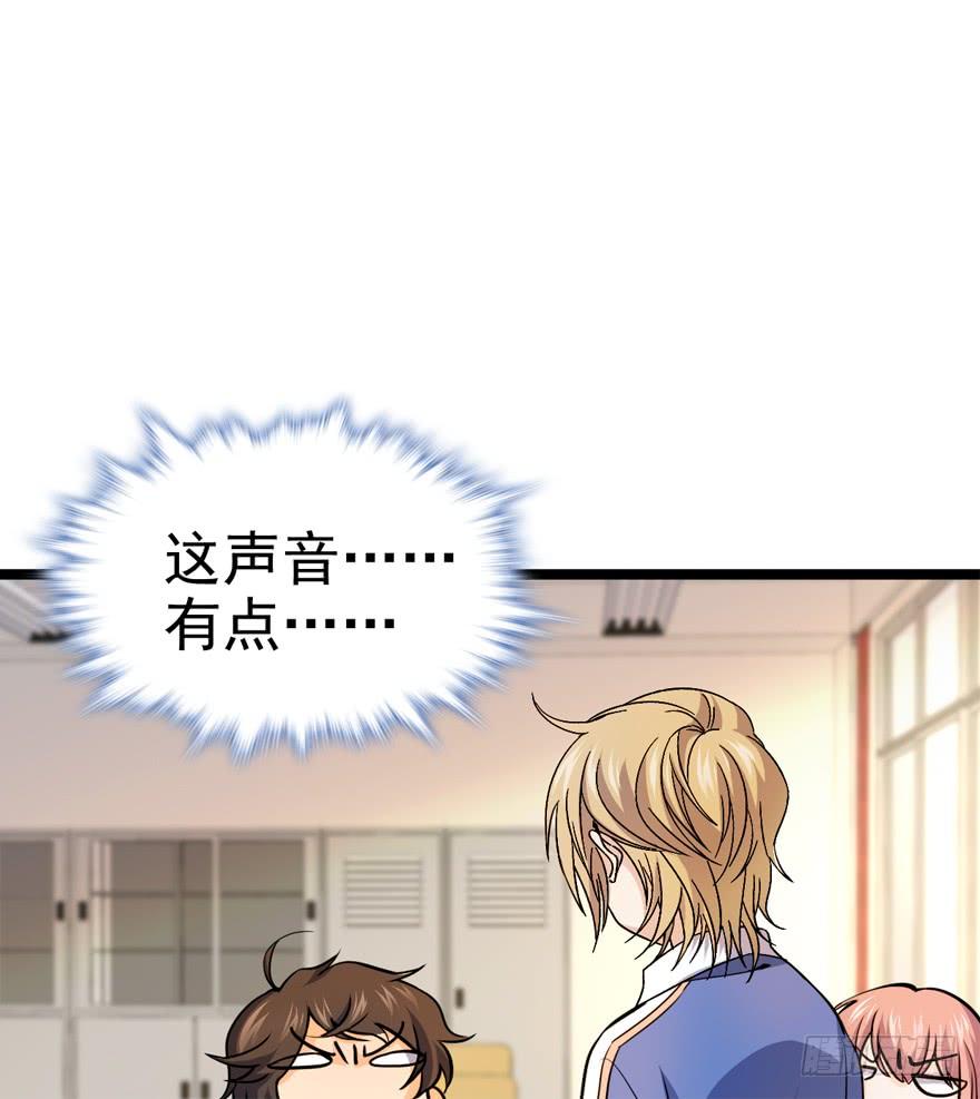 Spare Me, Great Lord! Ch.11 p7