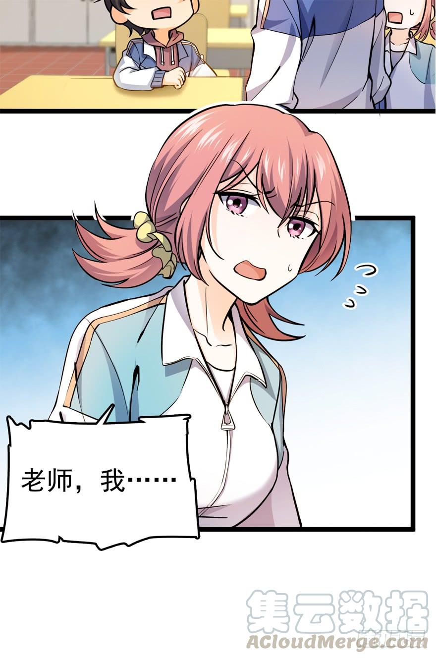 Spare Me, Great Lord! Ch.11 p8