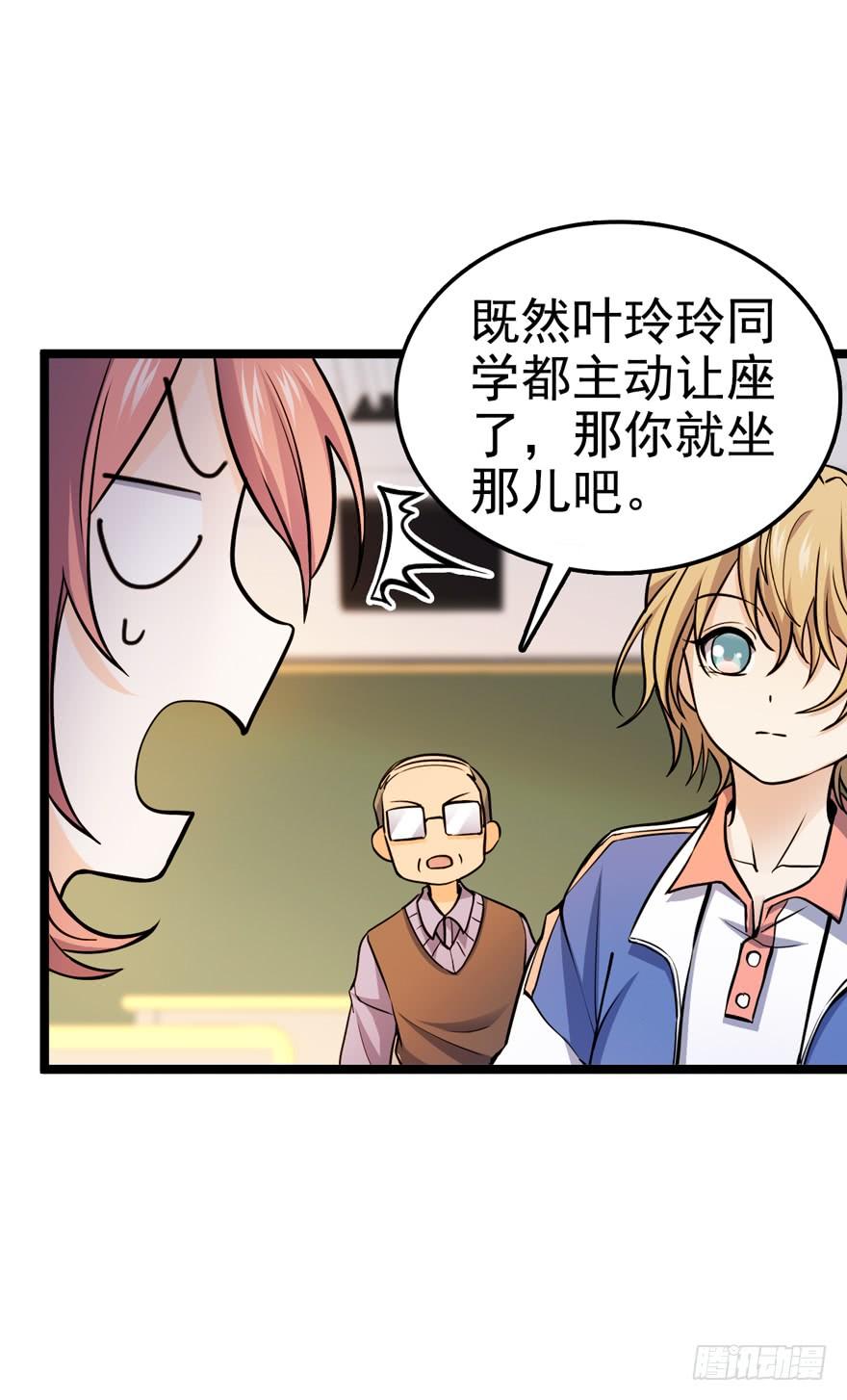 Spare Me, Great Lord! Ch.11 p9