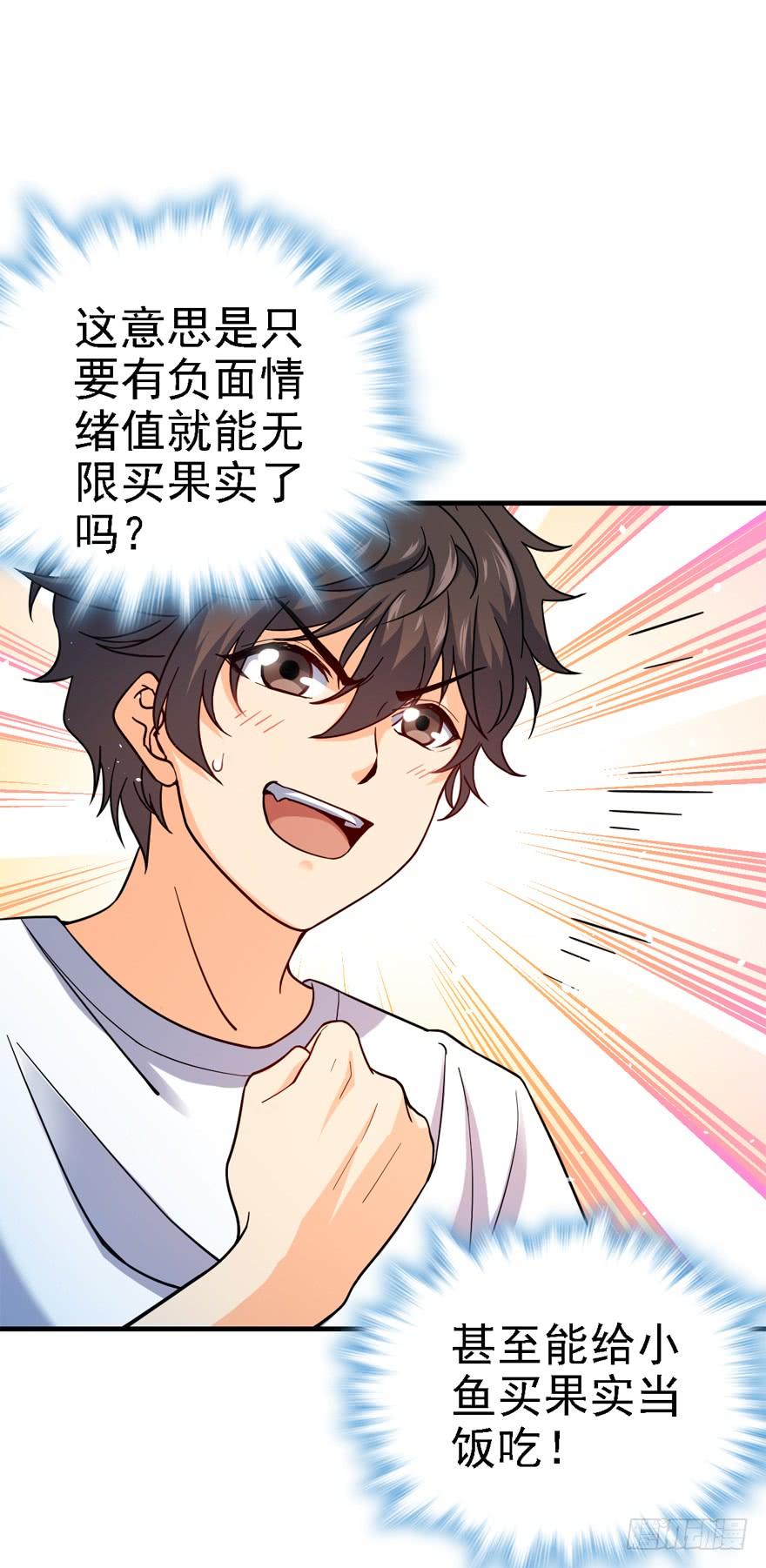 Spare Me, Great Lord! Ch.12 p10