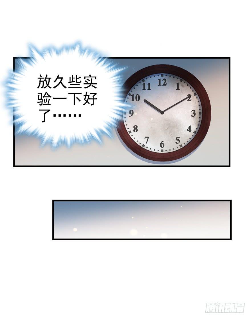 Spare Me, Great Lord! Ch.12 p13