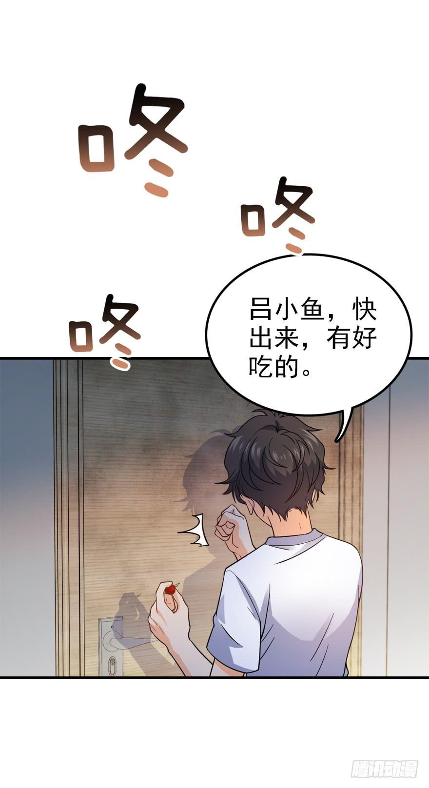 Spare Me, Great Lord! Ch.12 p14
