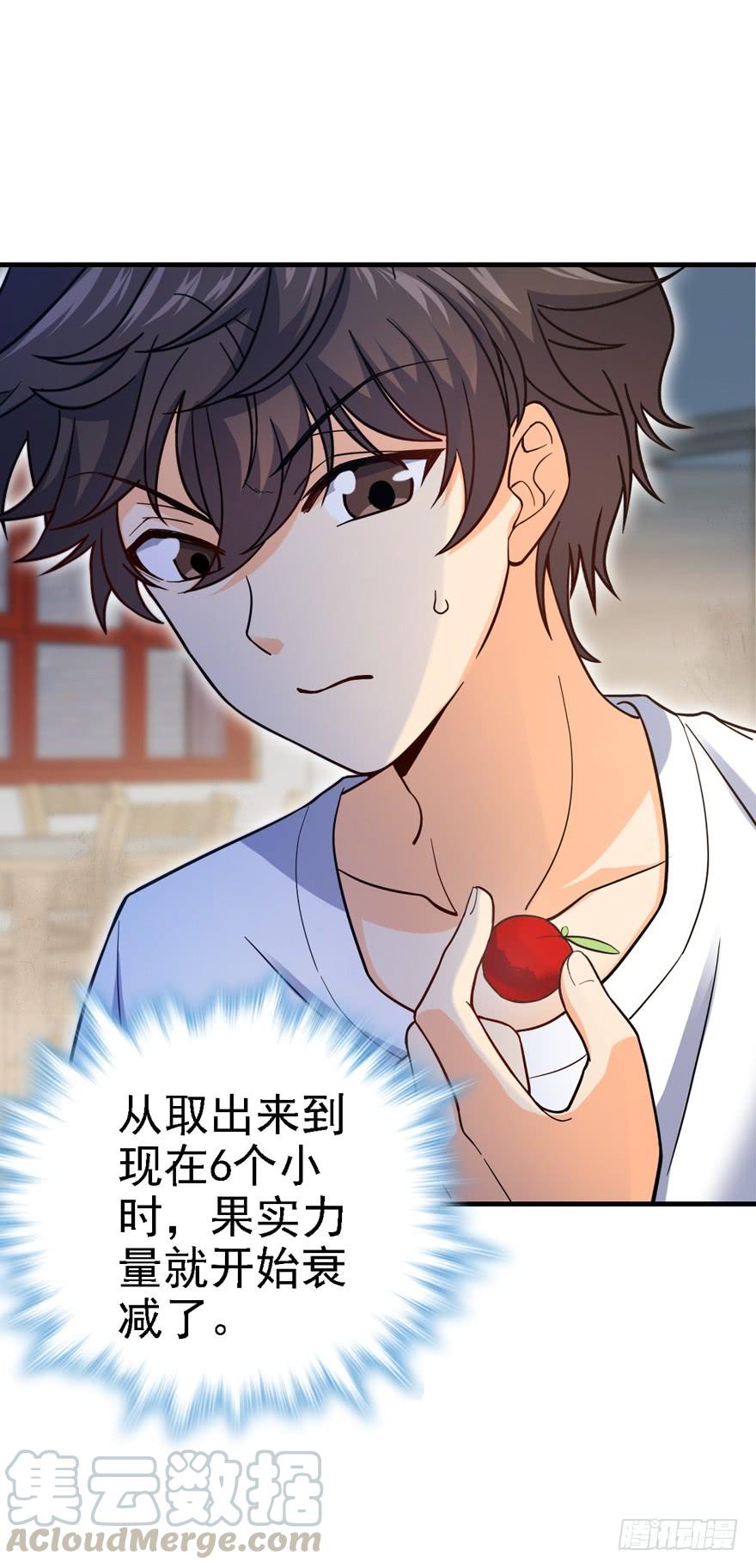 Spare Me, Great Lord! Ch.12 p15