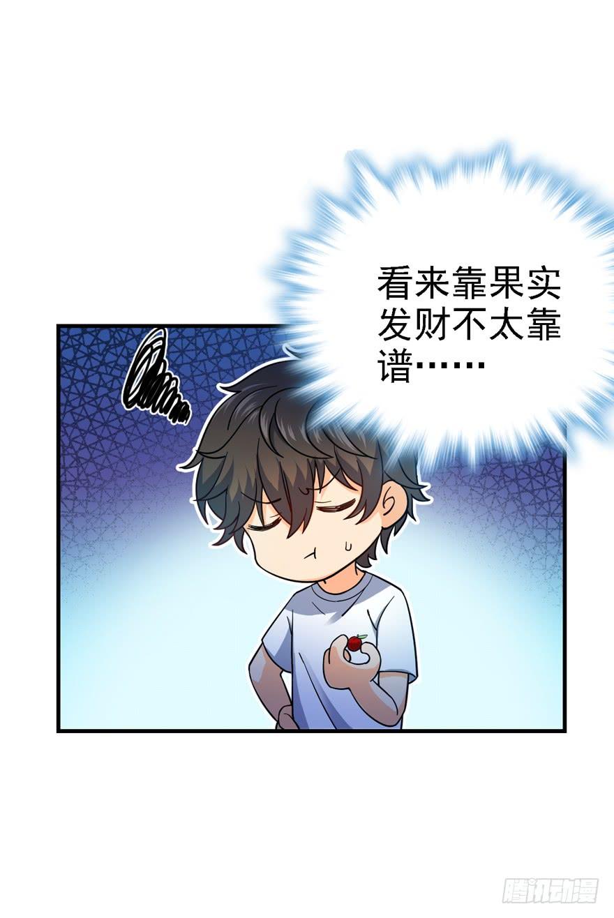 Spare Me, Great Lord! Ch.12 p16