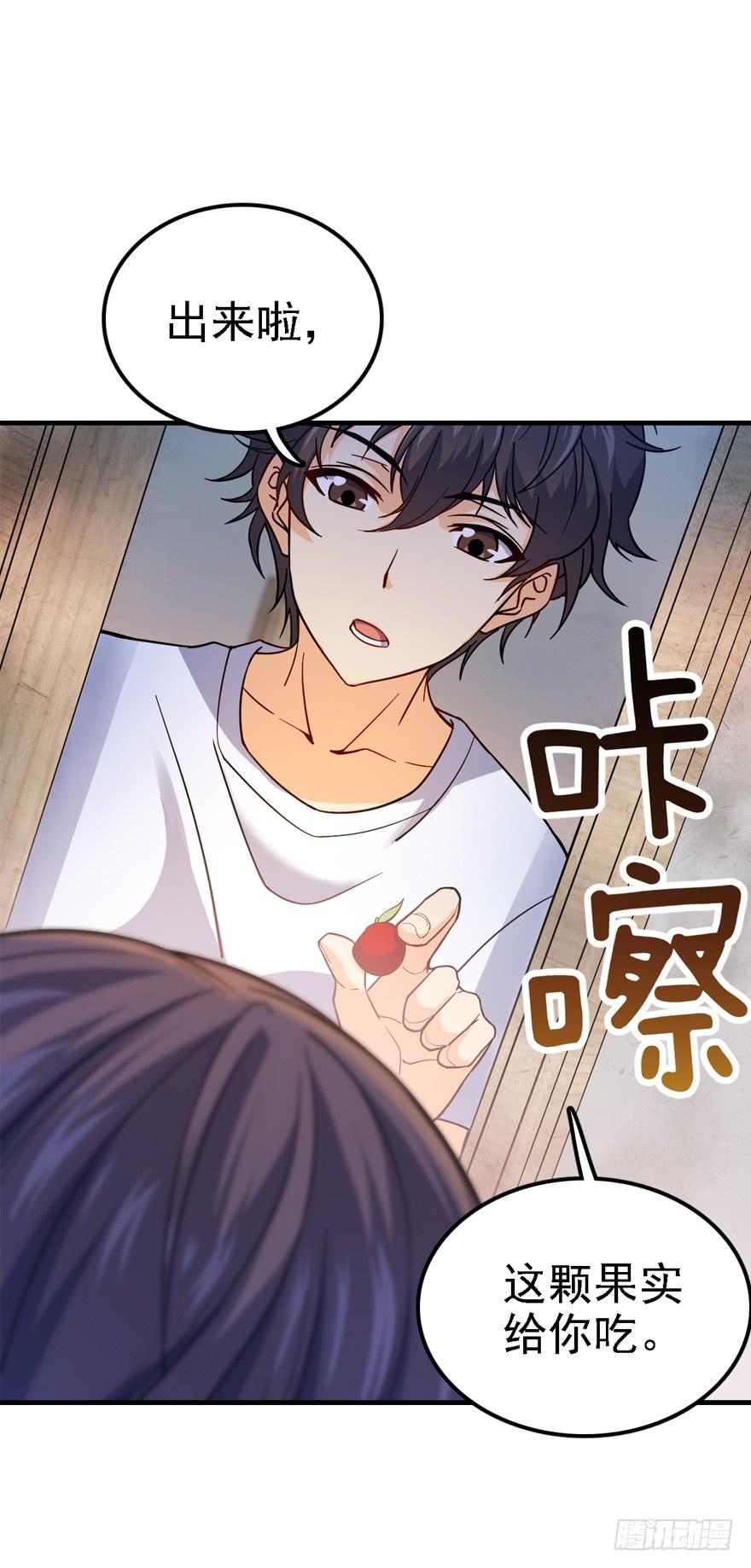 Spare Me, Great Lord! Ch.12 p17