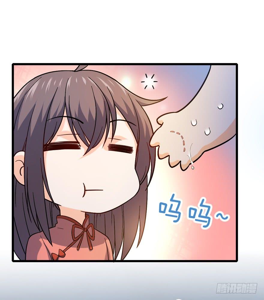 Spare Me, Great Lord! Ch.12 p19