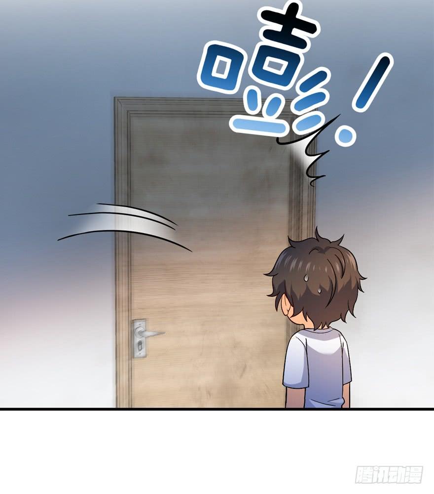 Spare Me, Great Lord! Ch.12 p20