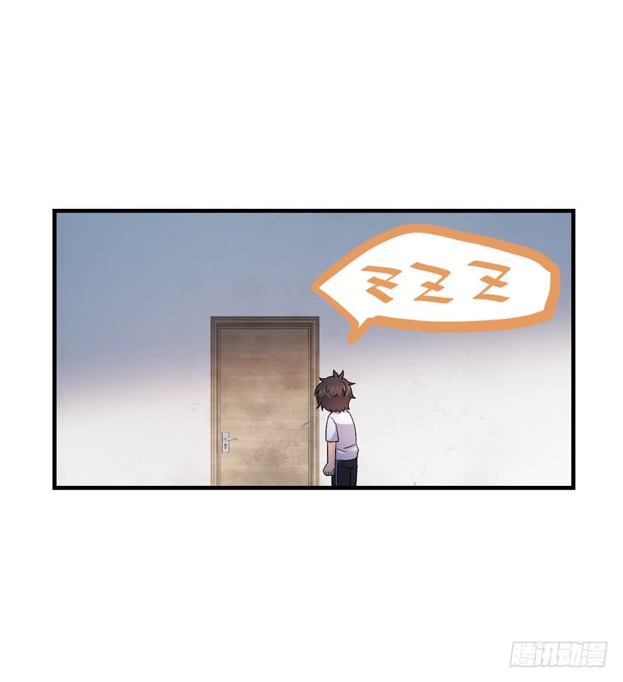 Spare Me, Great Lord! Ch.12 p21